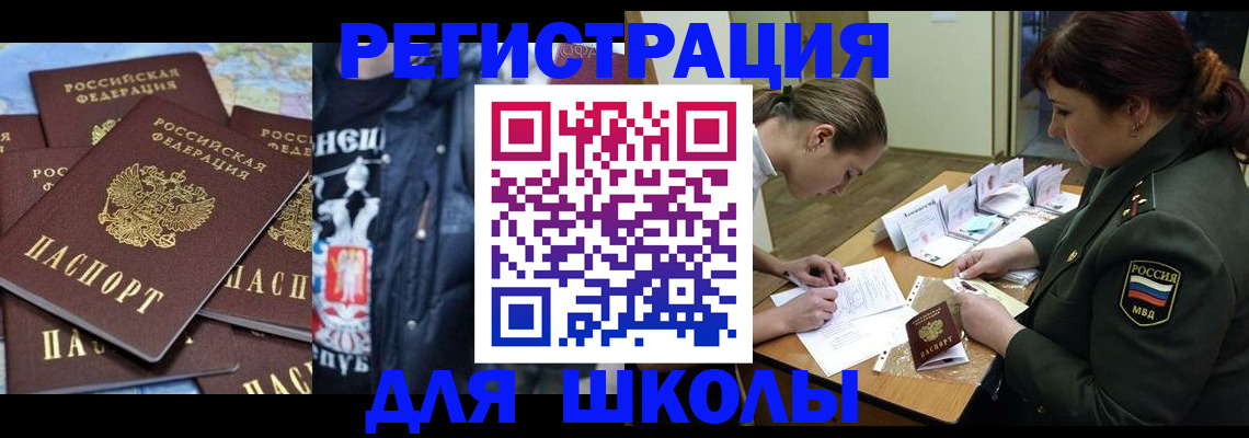 прописка в квартире в Белгороде