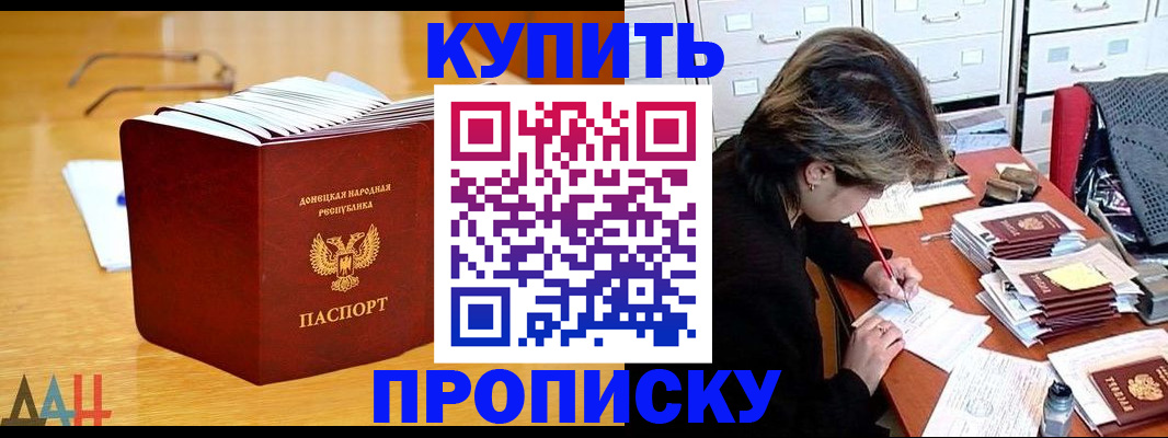 прописка от собственника в Белгороде